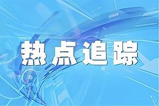 基恩&内维尔：以前一些意大利球队的球员感觉像用了兴奋剂